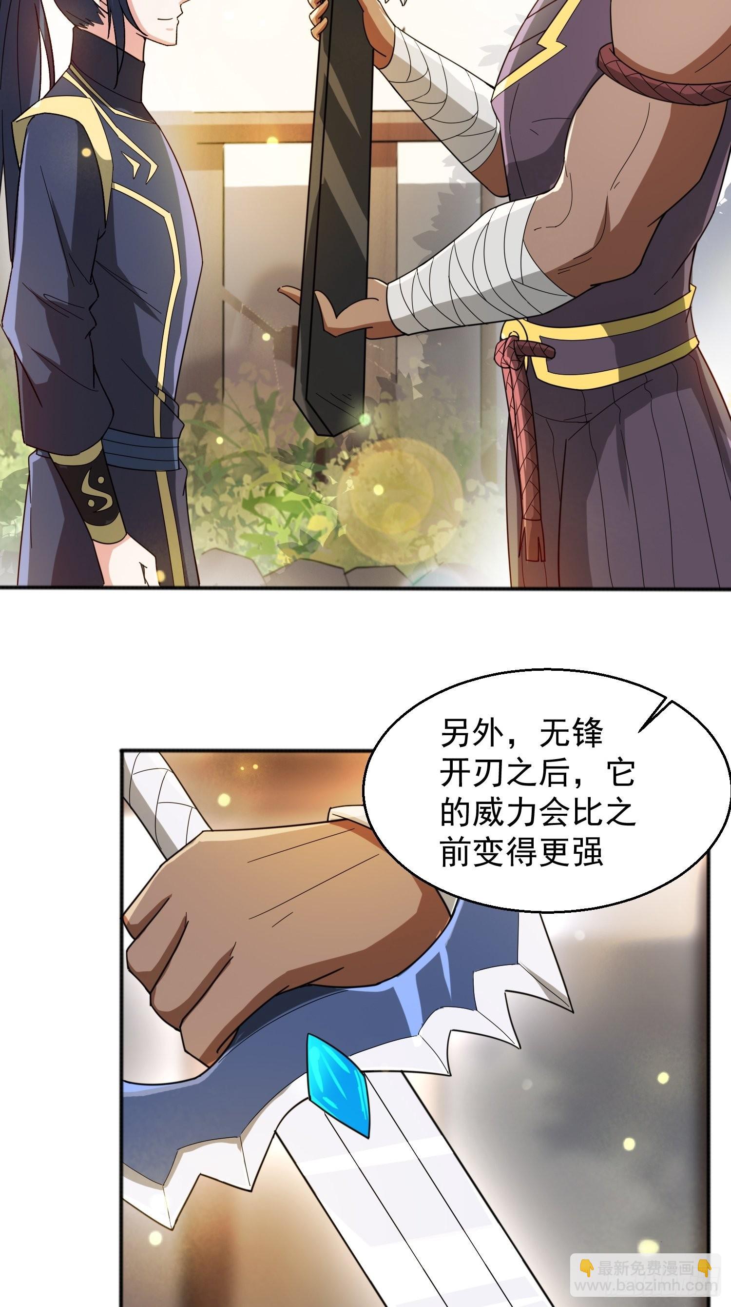 第88话 无锋开刃-第93话
