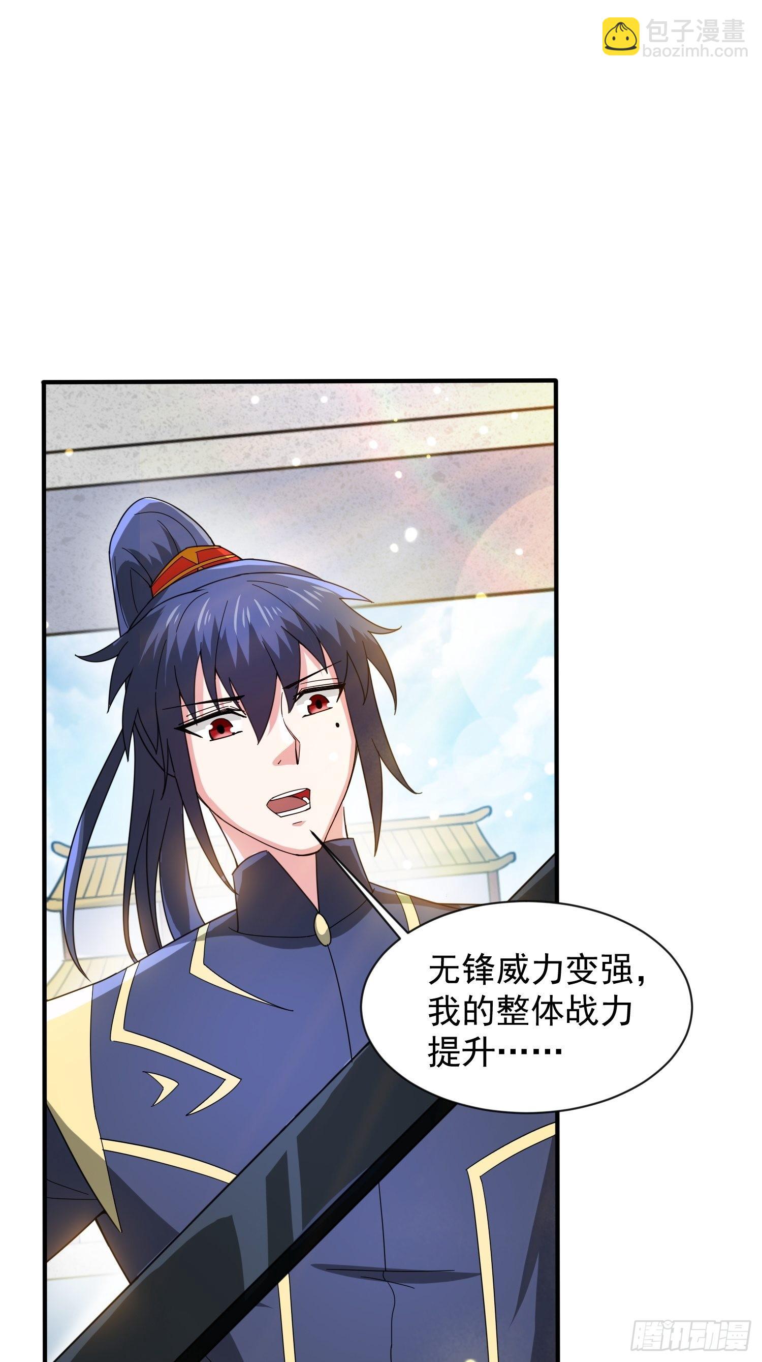 第88话 无锋开刃-第93话