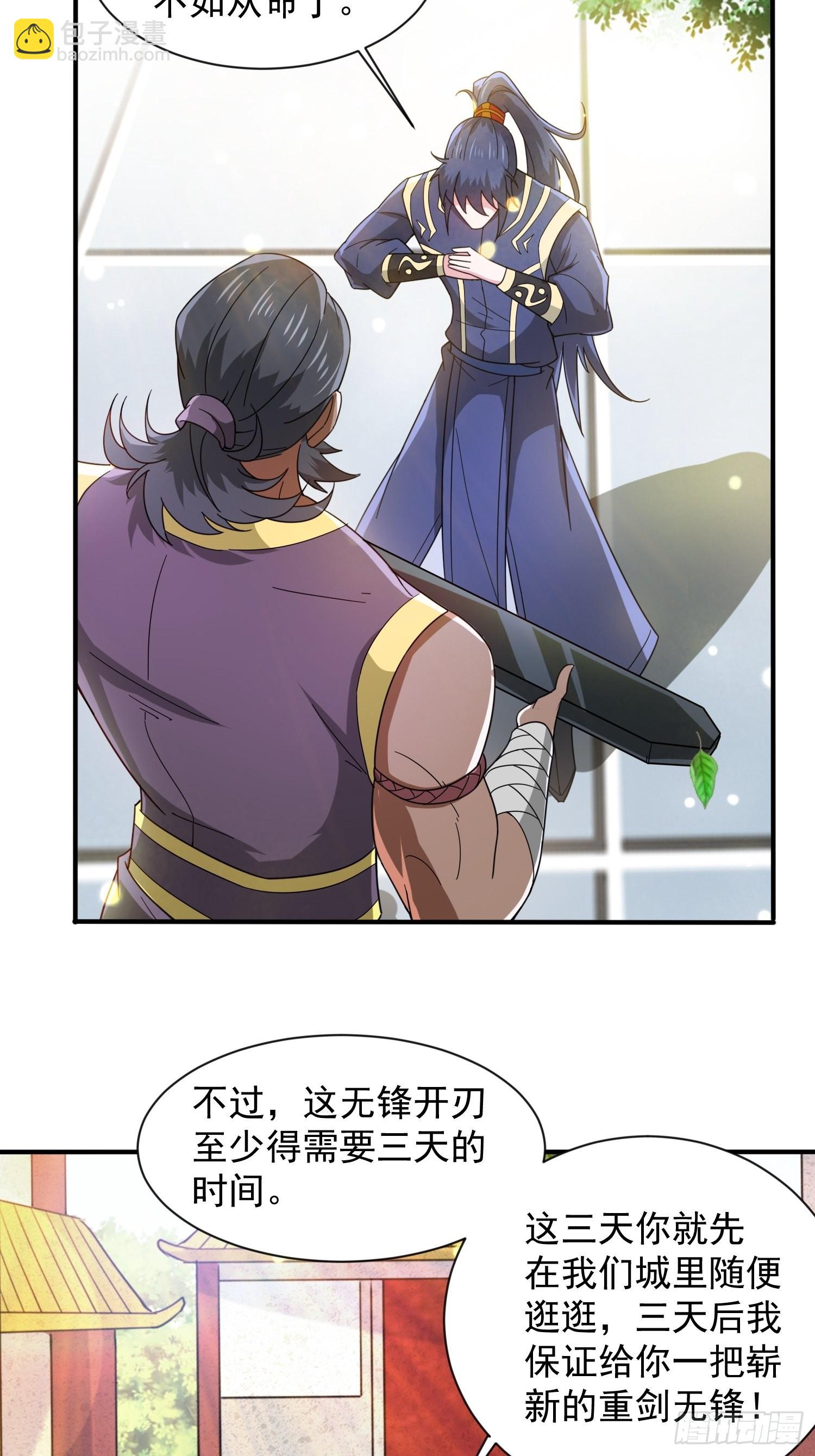 第88话 无锋开刃-第93话