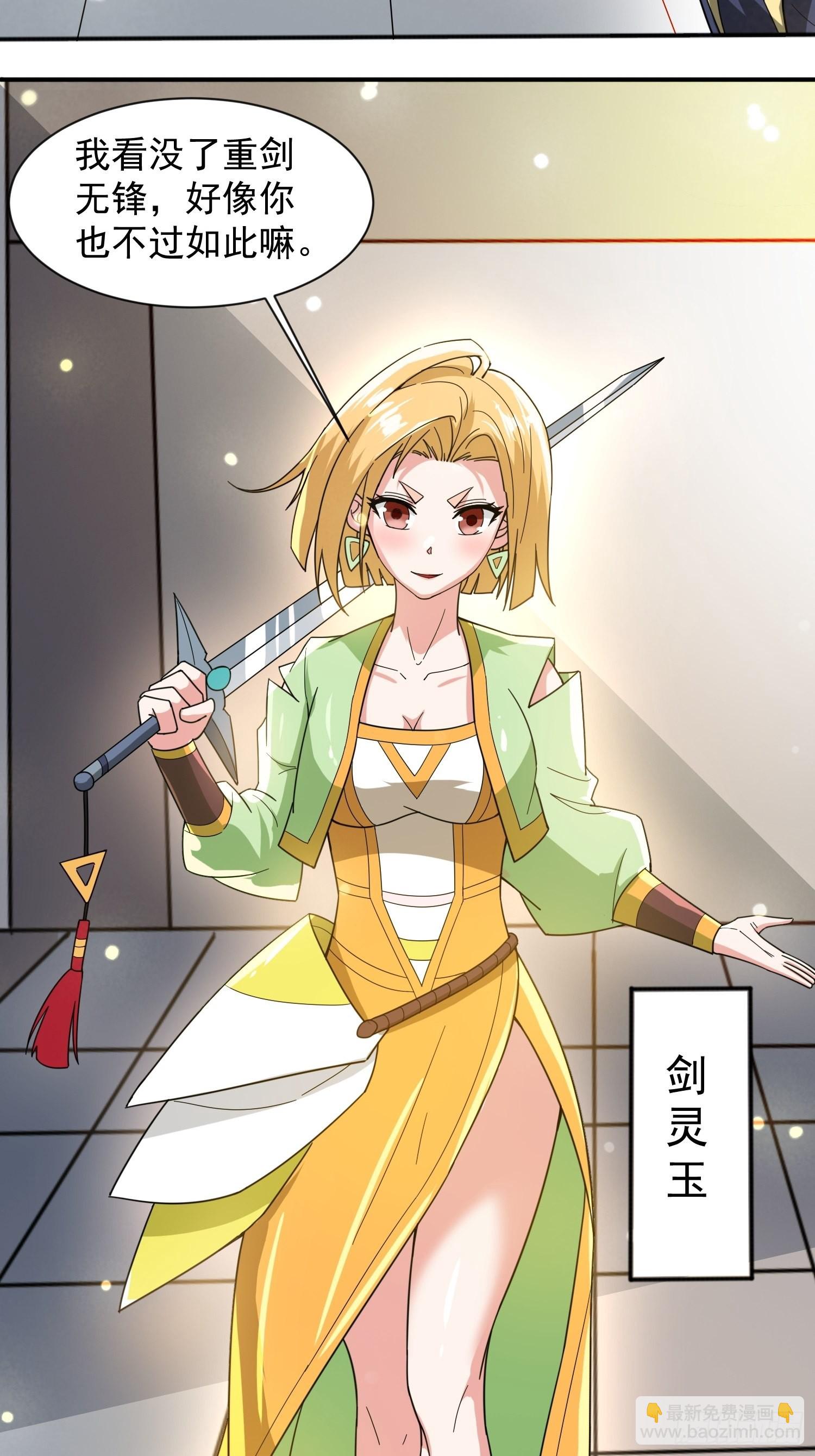 第88话 无锋开刃-第93话