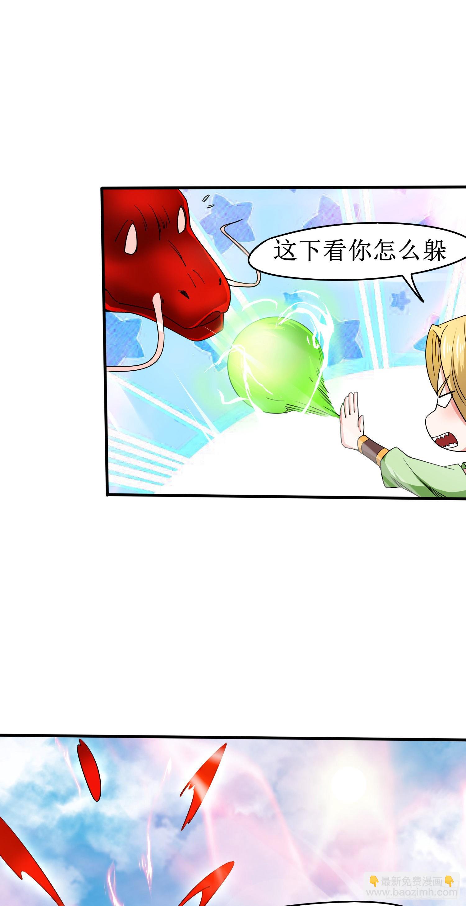 第90话 九转圣龙血的&ldquo;戏弄&rdquo;-第95话