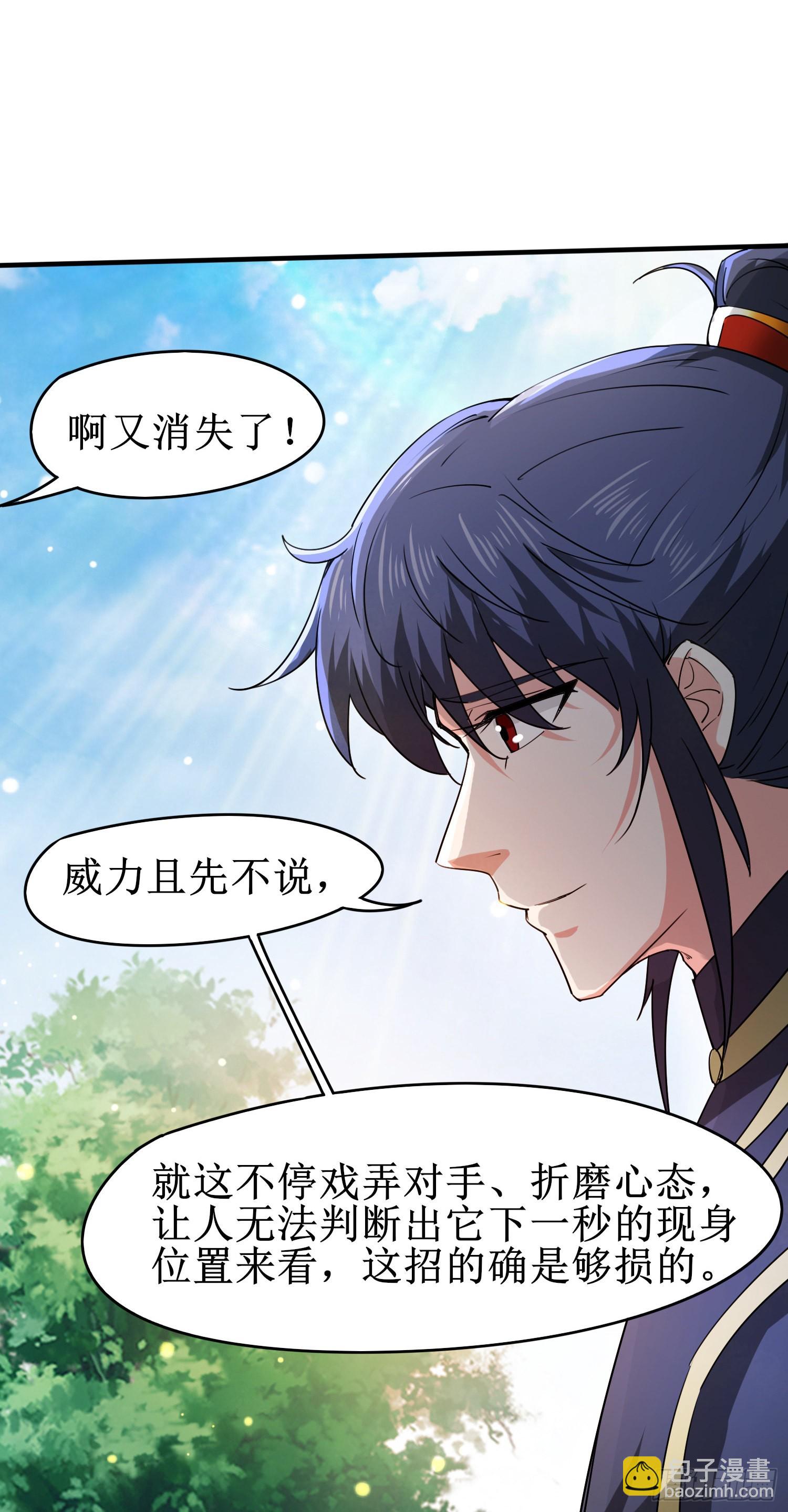 第90话 九转圣龙血的&ldquo;戏弄&rdquo;-第95话