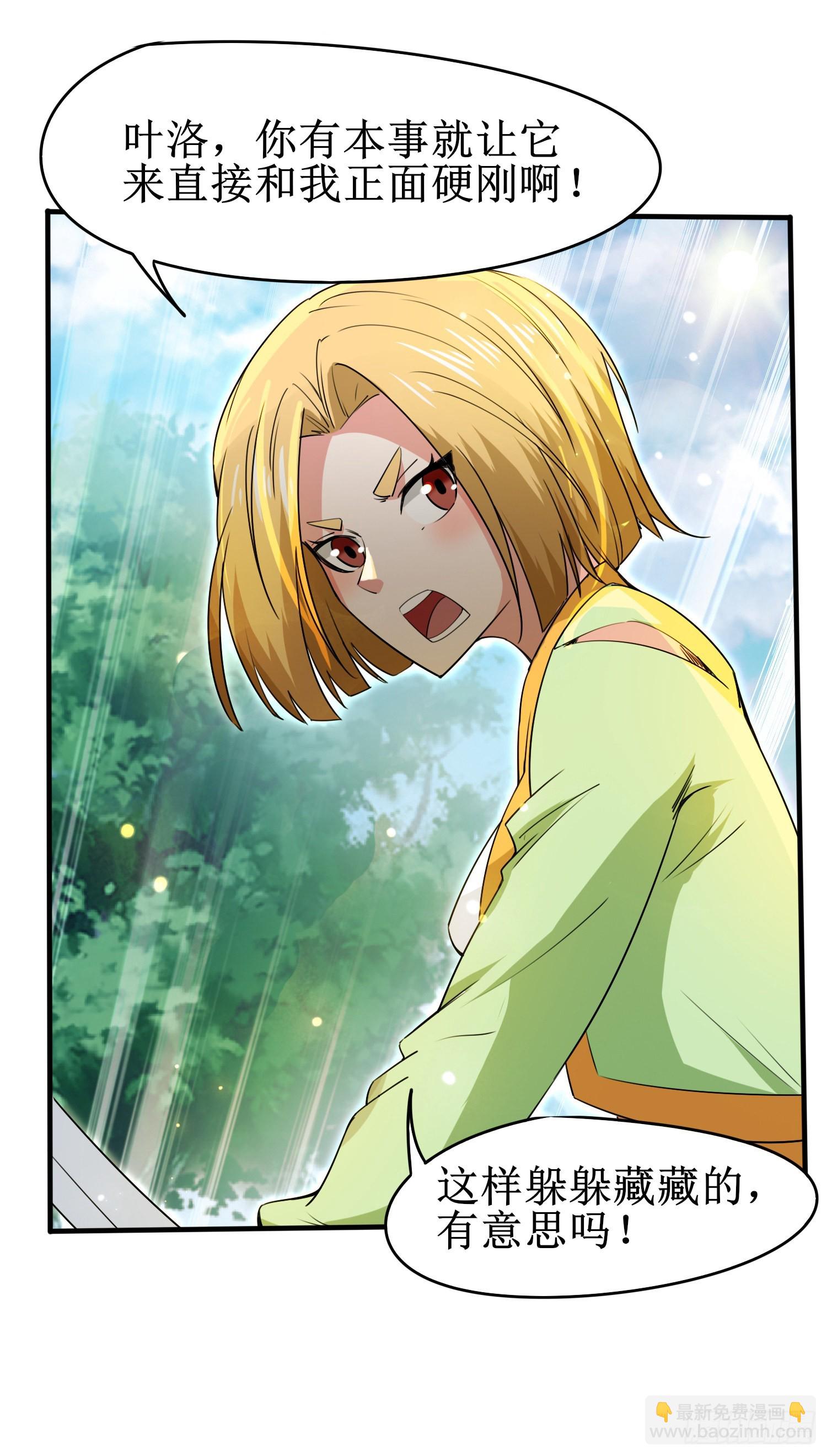 第90话 九转圣龙血的&ldquo;戏弄&rdquo;-第95话