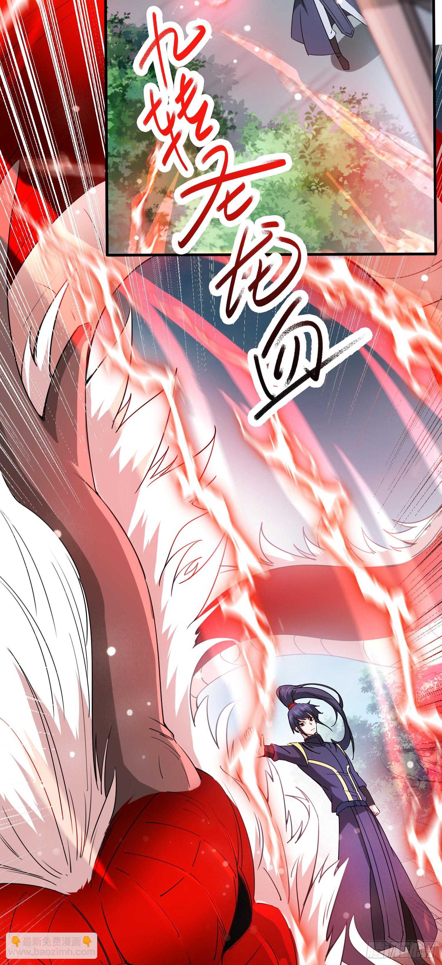 第90话 九转圣龙血的&ldquo;戏弄&rdquo;-第95话