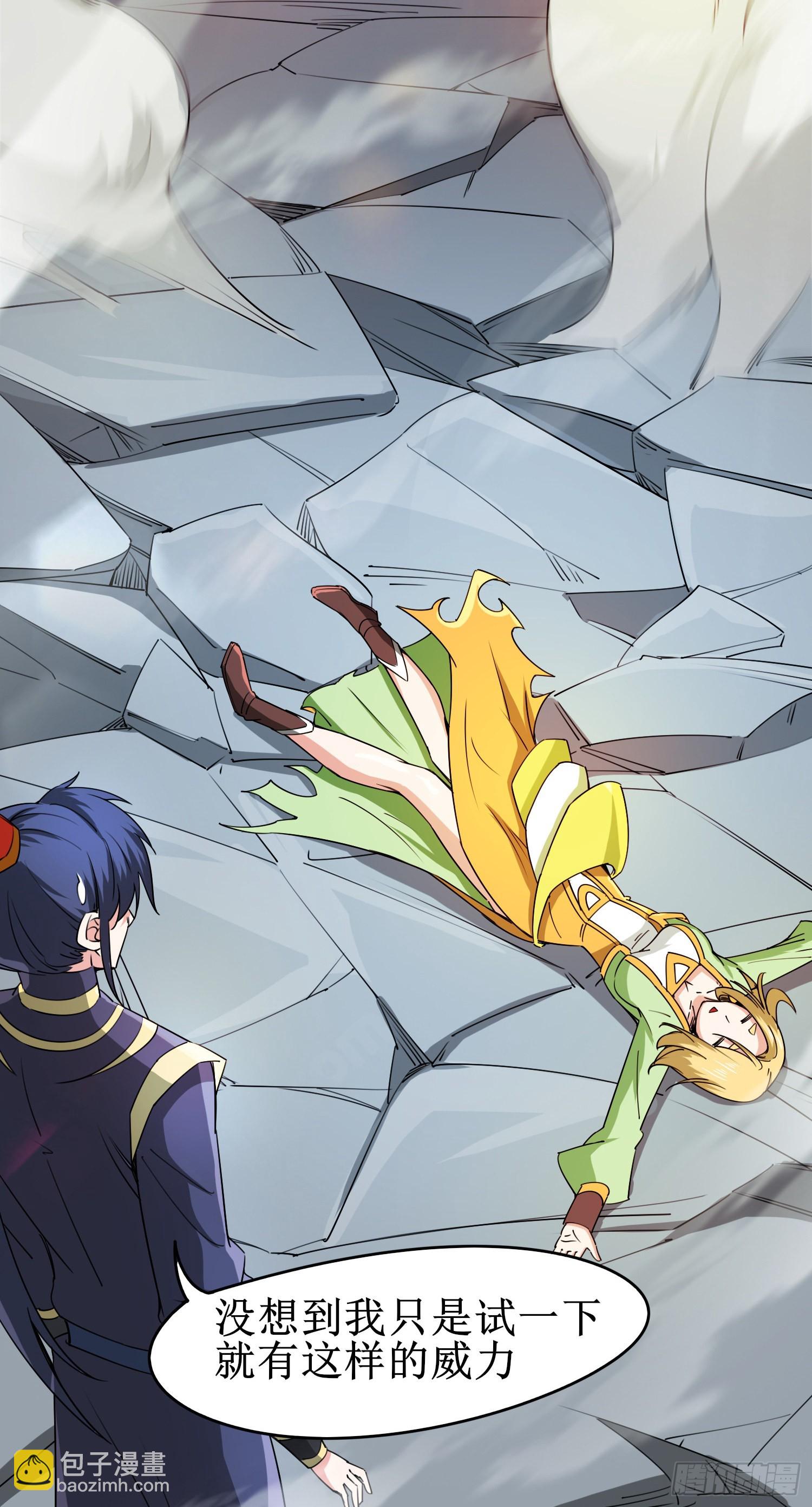 第90话 九转圣龙血的&ldquo;戏弄&rdquo;-第95话