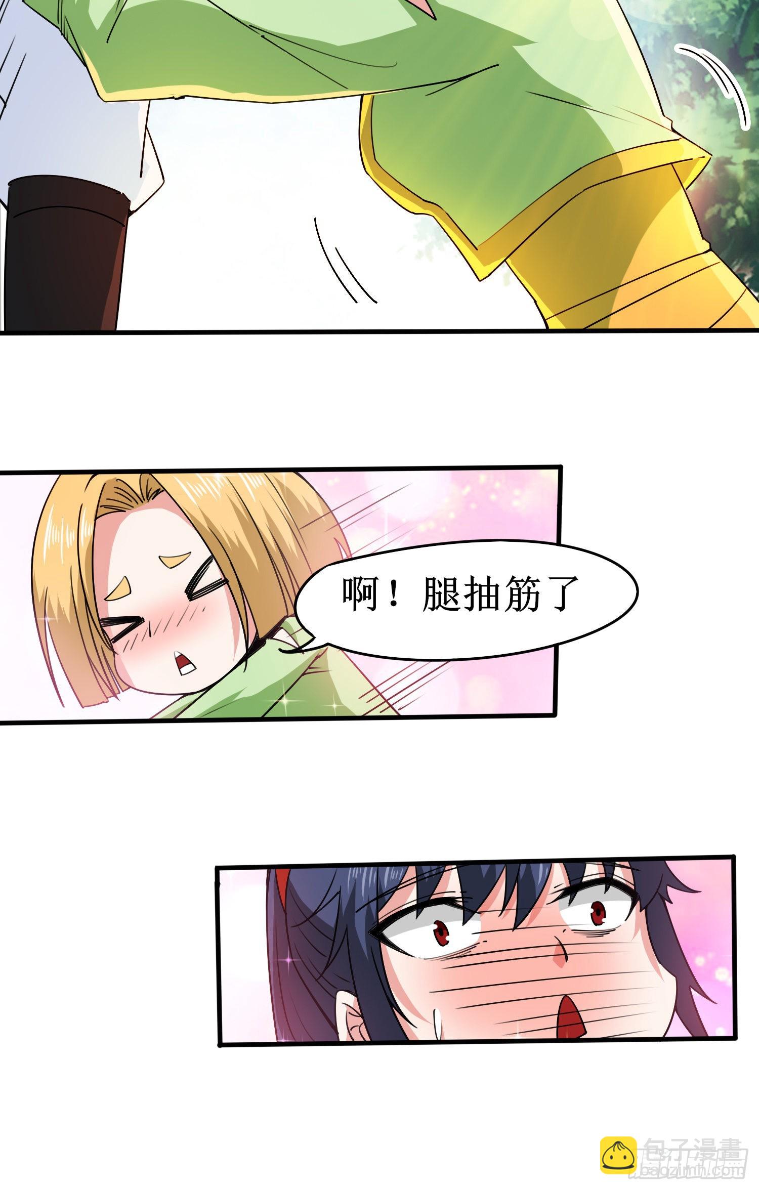 第90话 九转圣龙血的&ldquo;戏弄&rdquo;-第95话