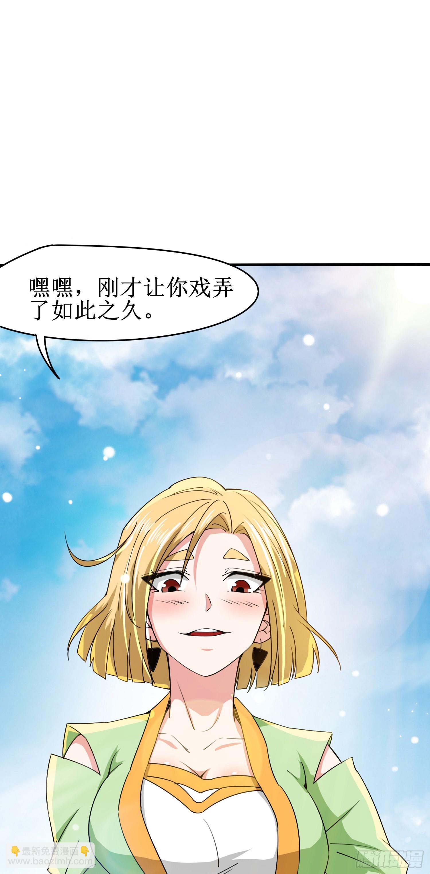 第90话 九转圣龙血的&ldquo;戏弄&rdquo;-第95话