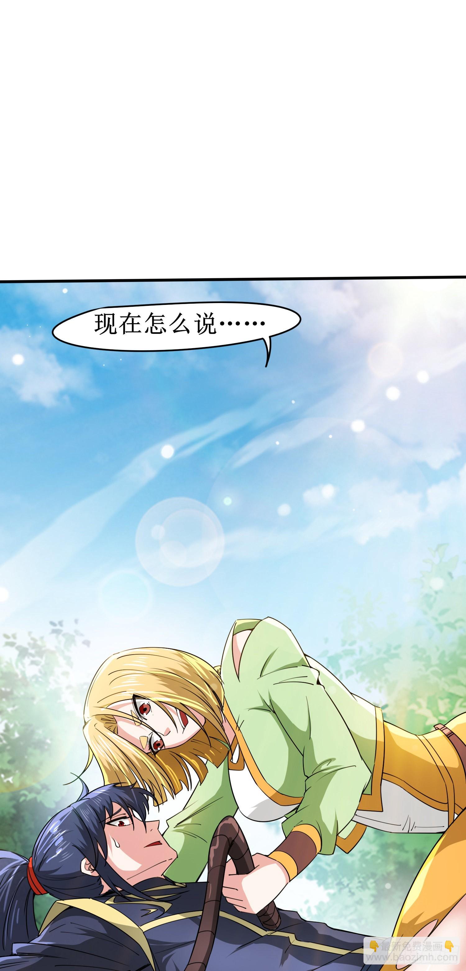 第90话 九转圣龙血的&ldquo;戏弄&rdquo;-第95话