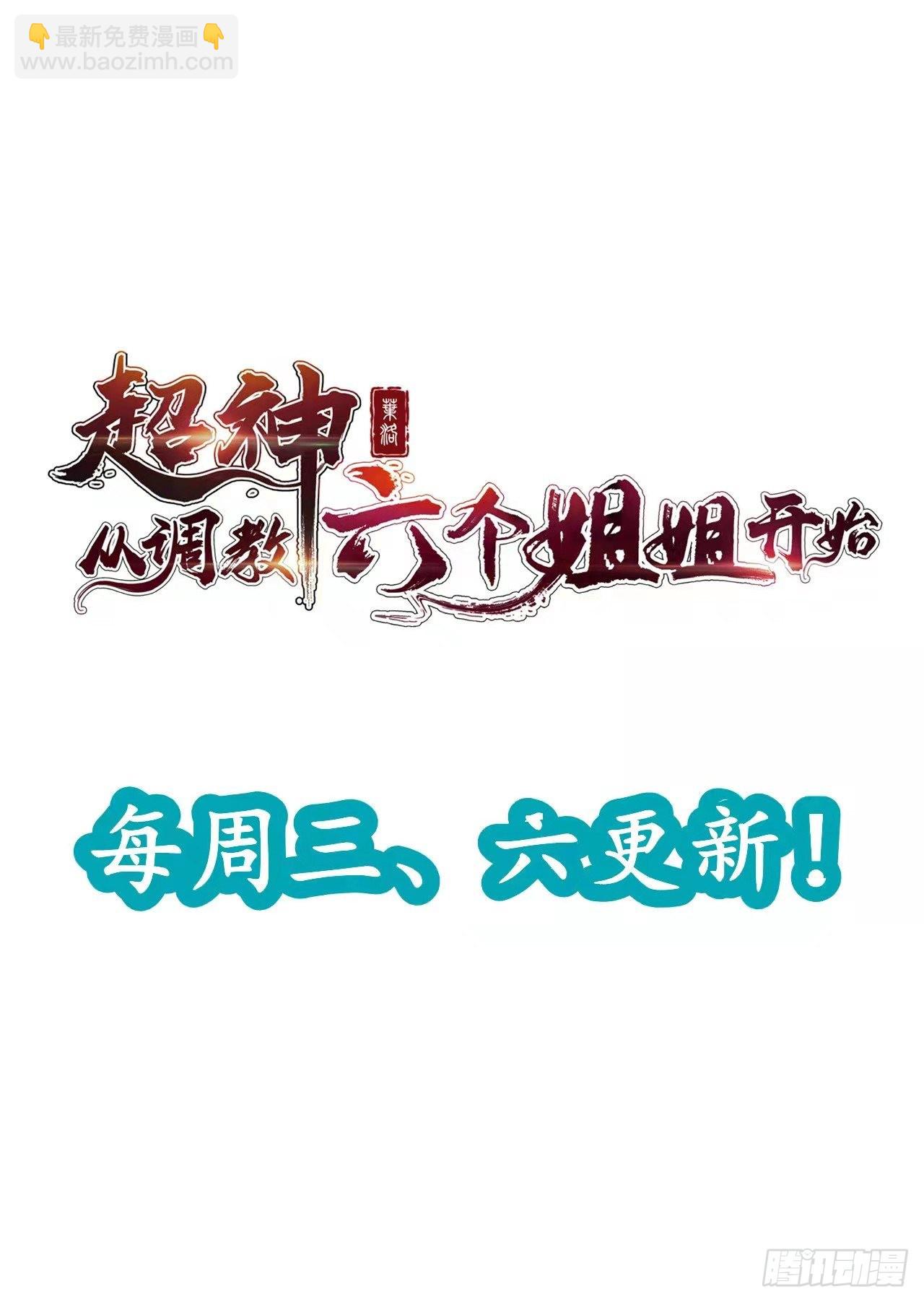 第90话 九转圣龙血的&ldquo;戏弄&rdquo;-第95话