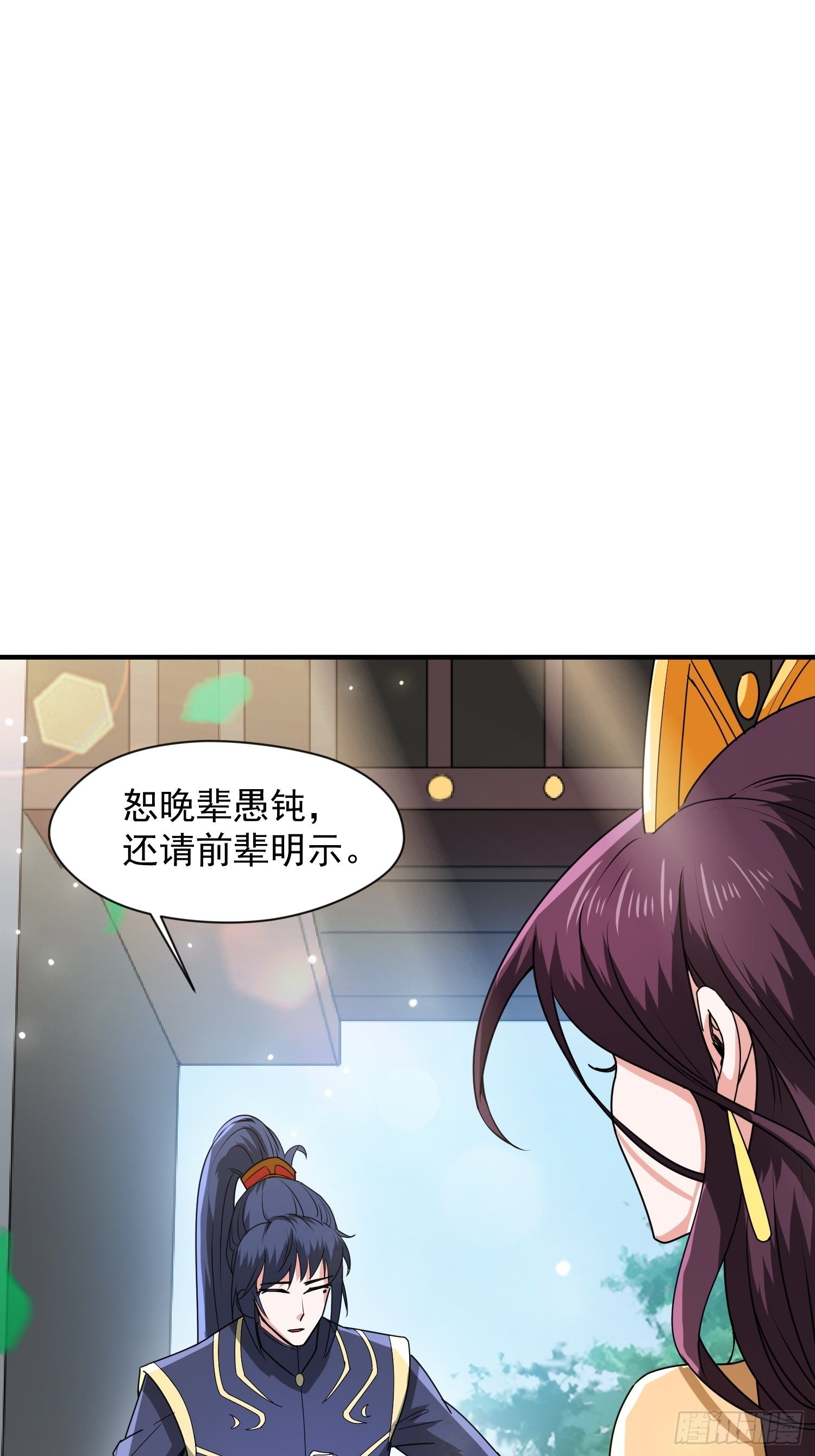 第92话 大楚女帝-第97话