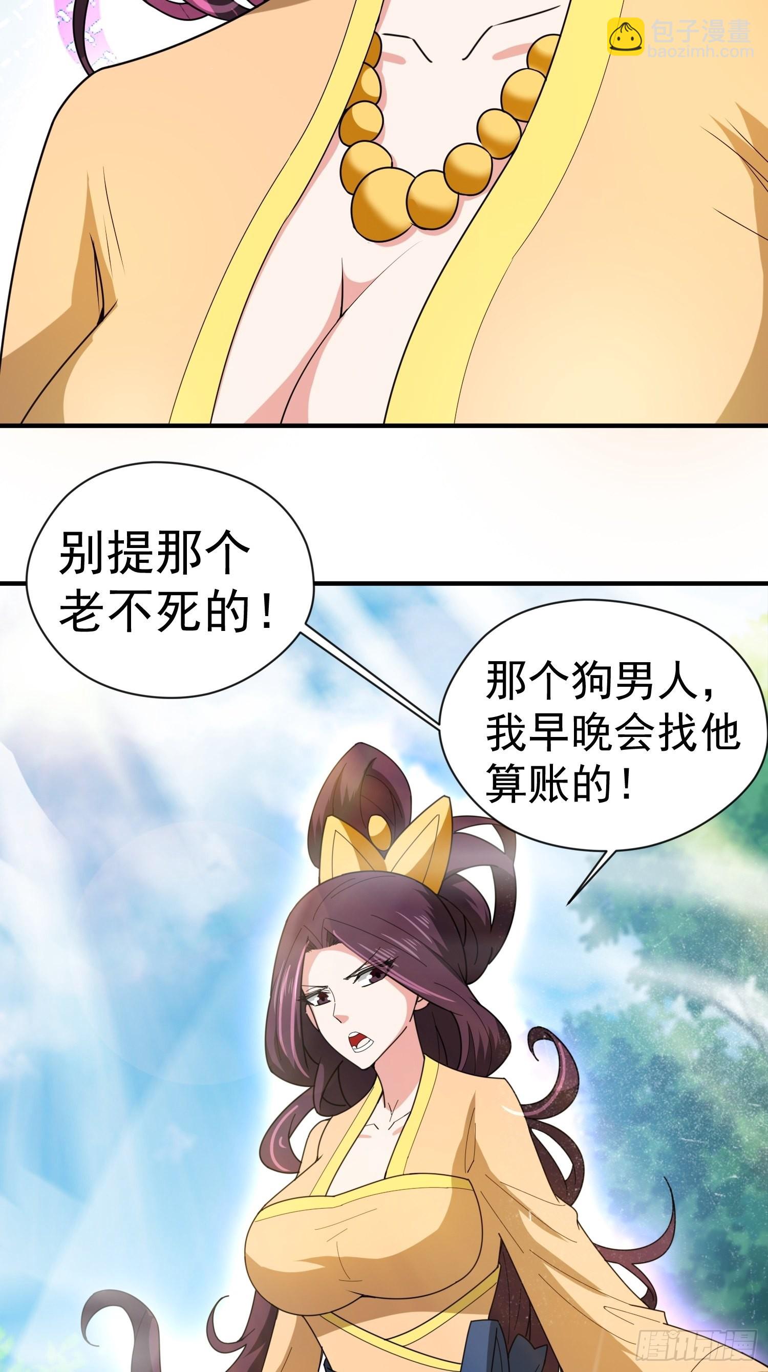 第92话 大楚女帝-第97话