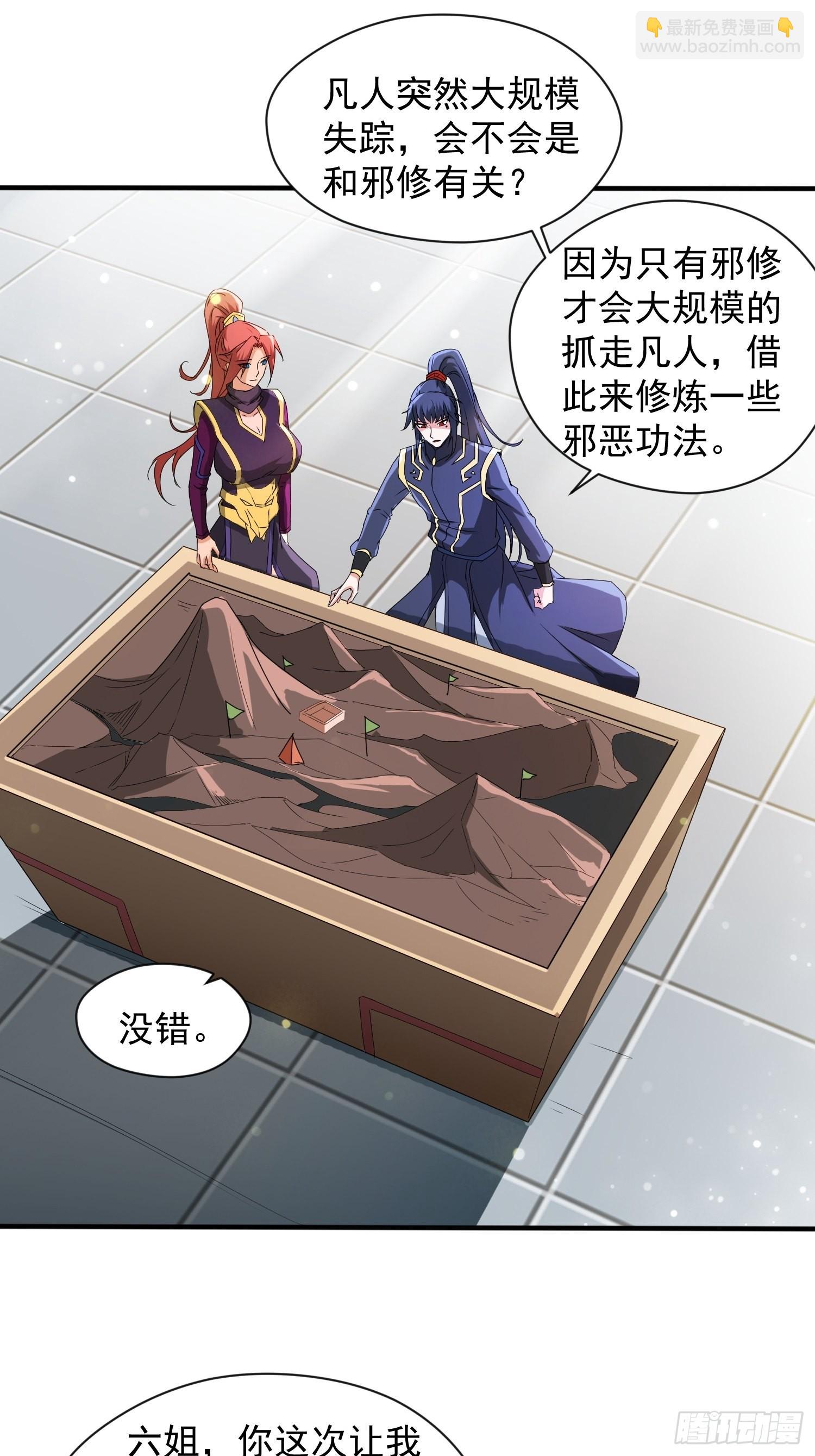 第92话 大楚女帝-第97话