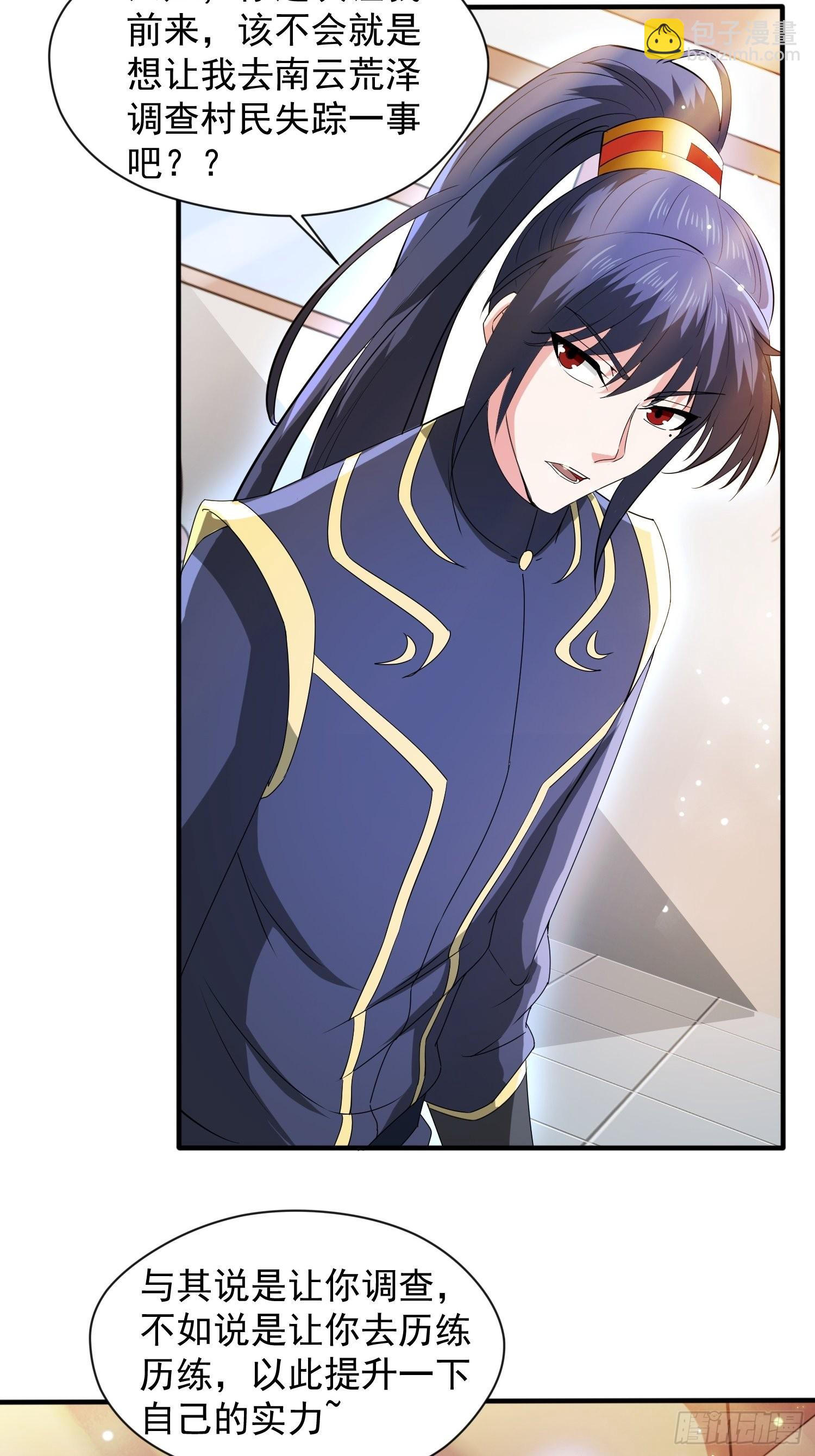 第92话 大楚女帝-第97话