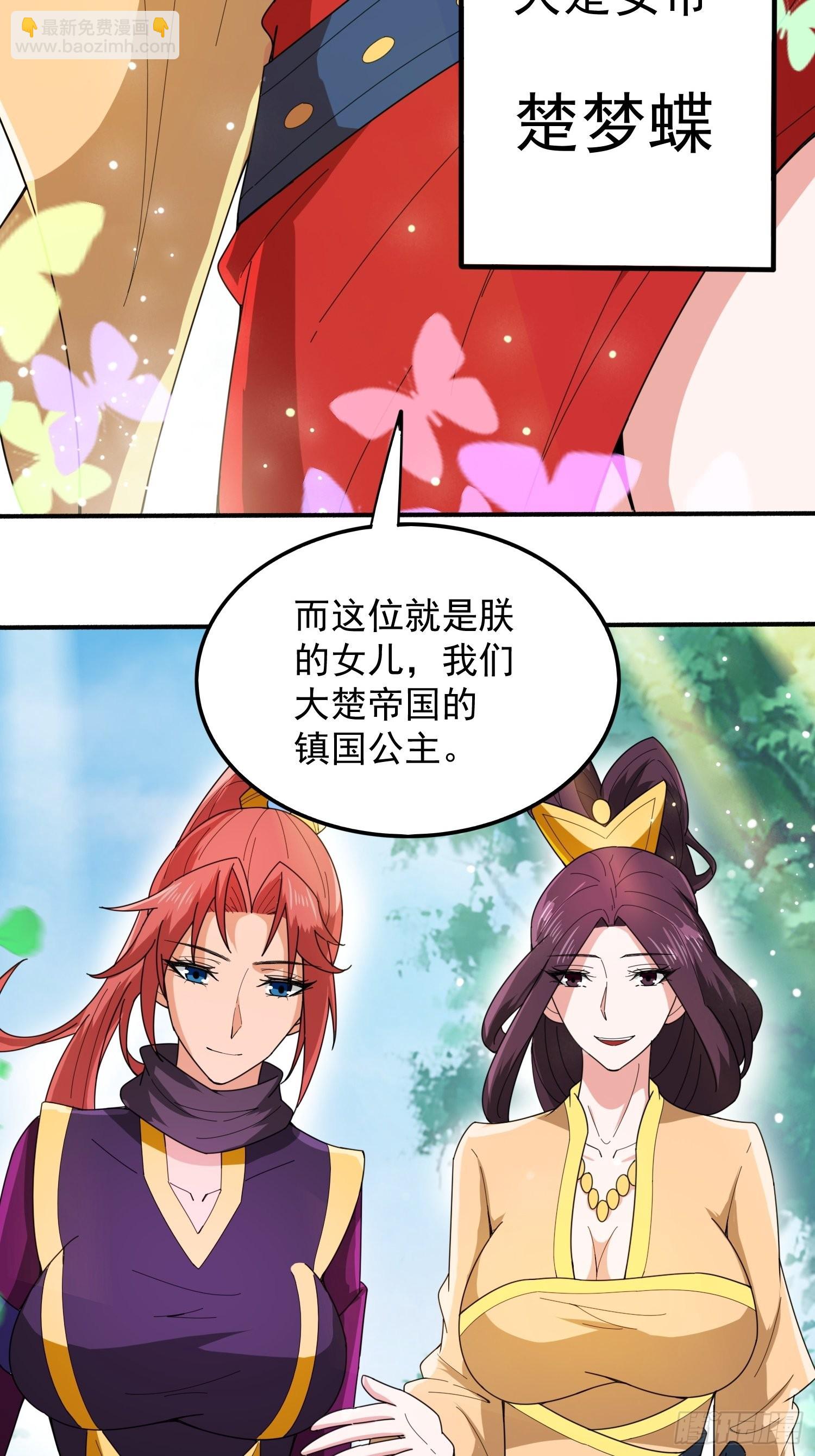 第92话 大楚女帝-第97话