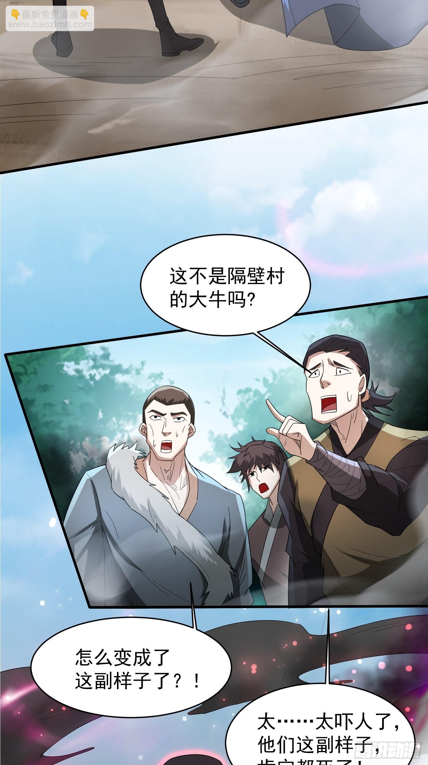 第94话 活尸-第99话