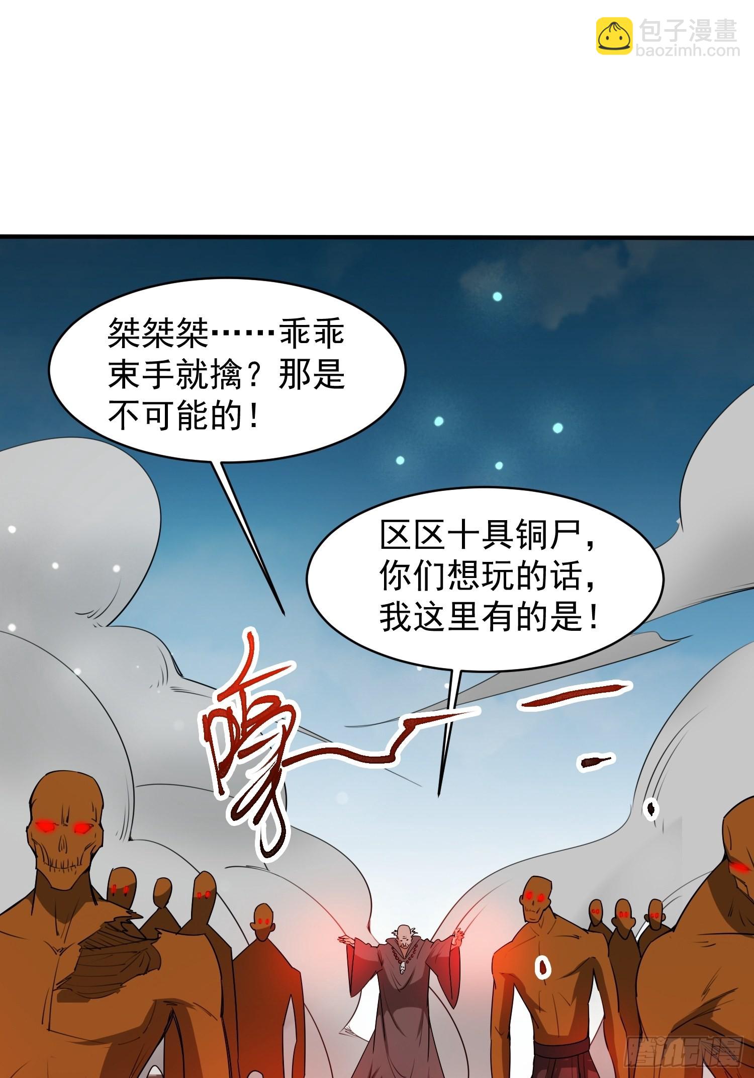 第94话 活尸-第99话