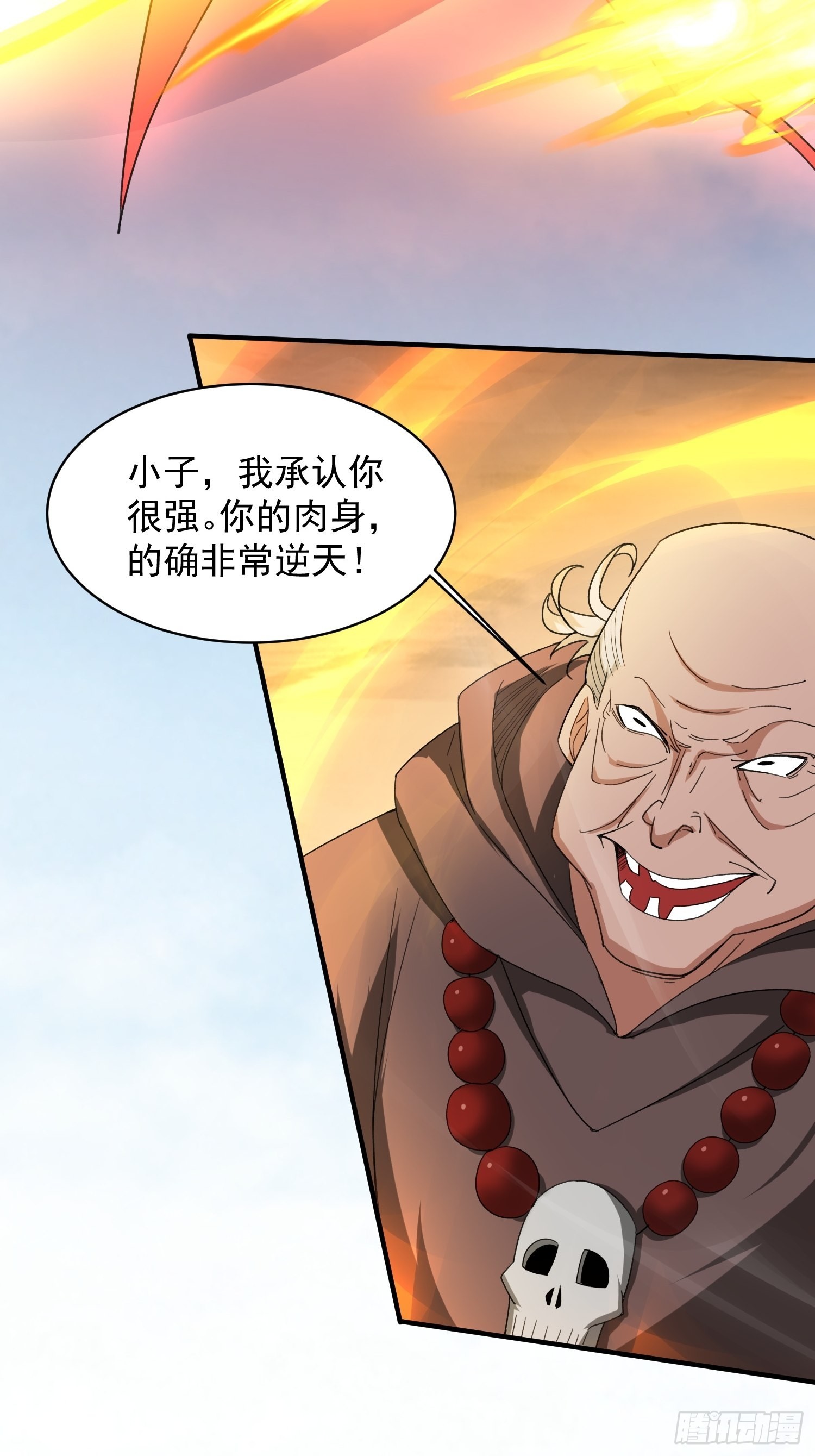 第94话 活尸-第99话