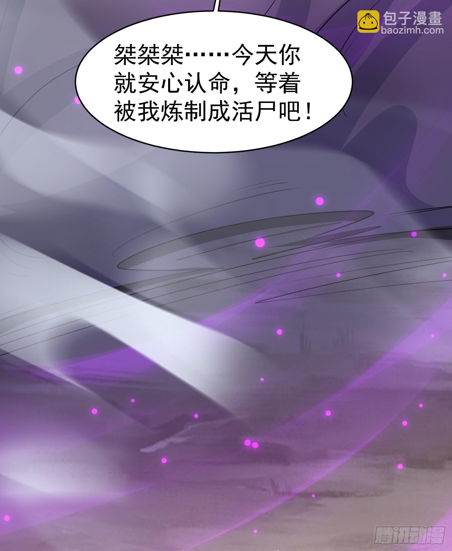 第94话 活尸-第99话