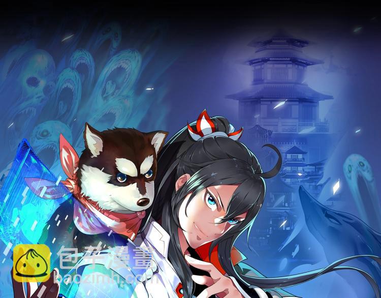 《超神道术》即将上线！-第1话