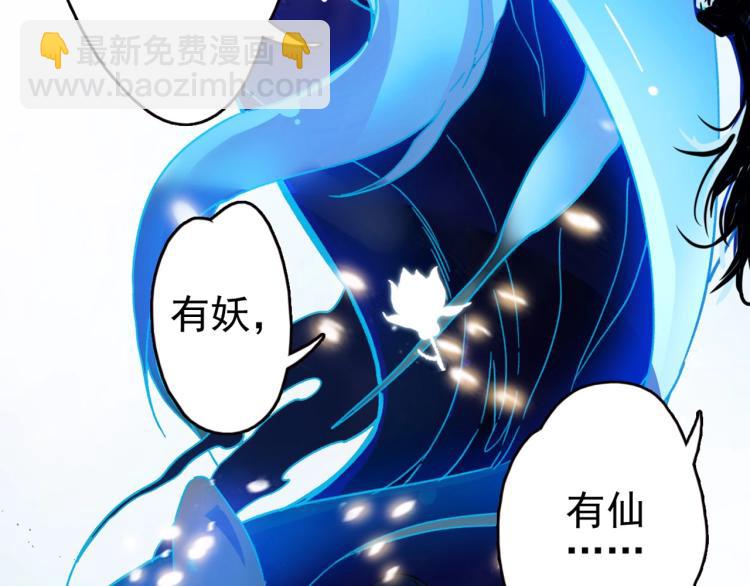 《超神道术》即将上线！-第1话