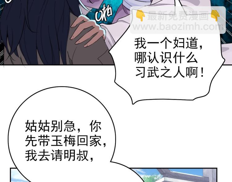 第10话 决心(1/3)-第11话