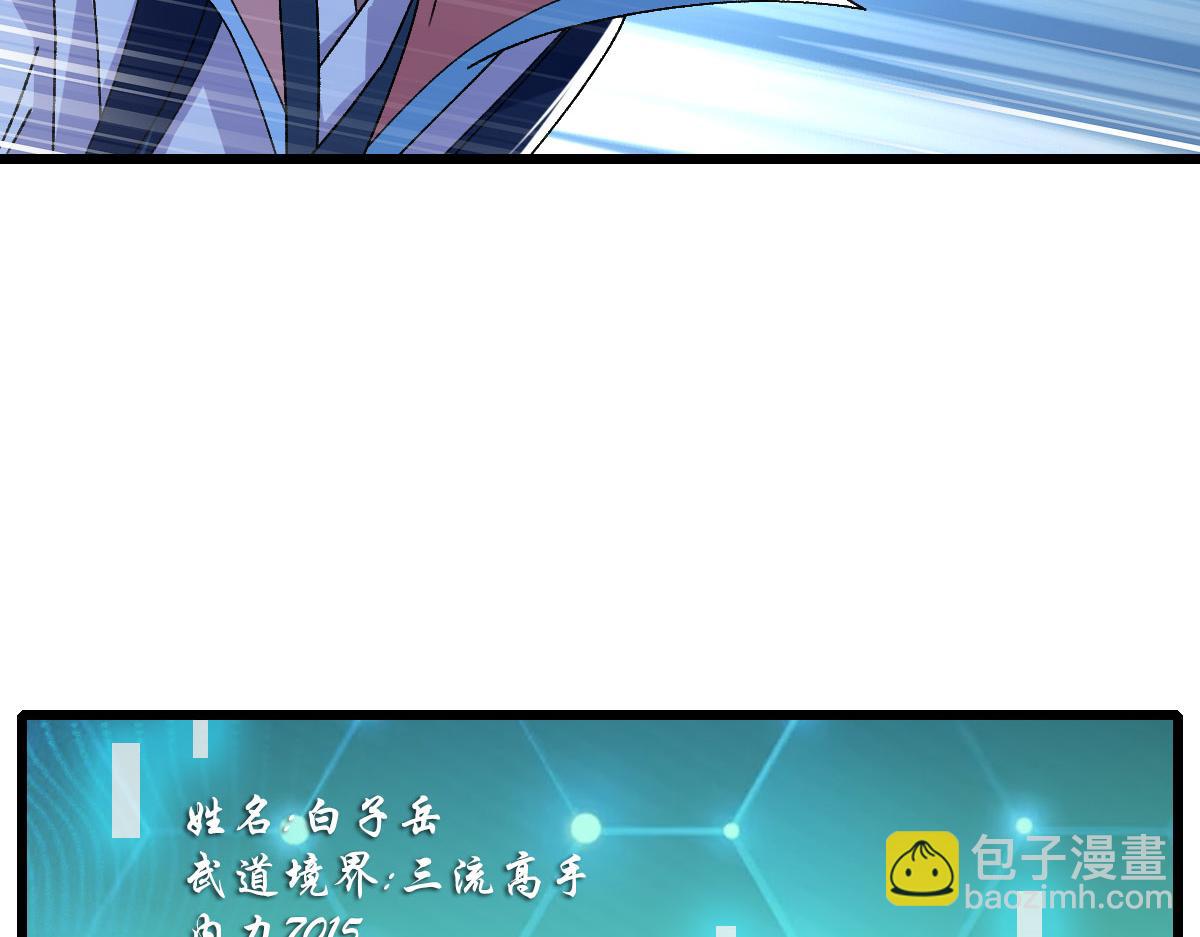 第100话 升级(1/3)-第101话