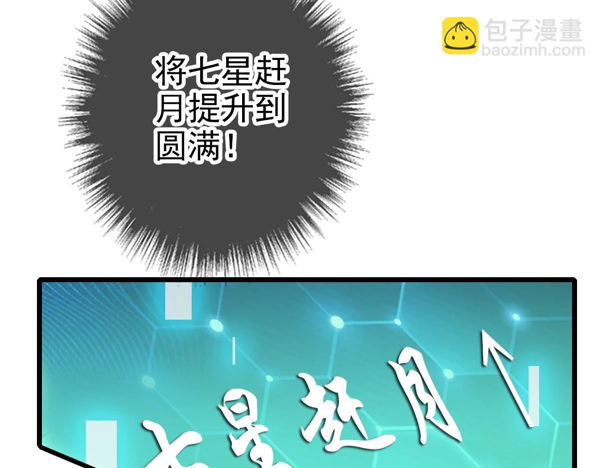 第100话 升级(1/3)-第101话