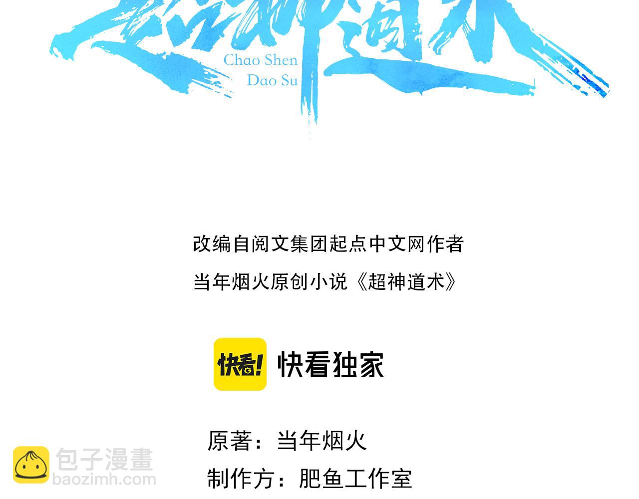 第100话 升级(1/3)-第101话