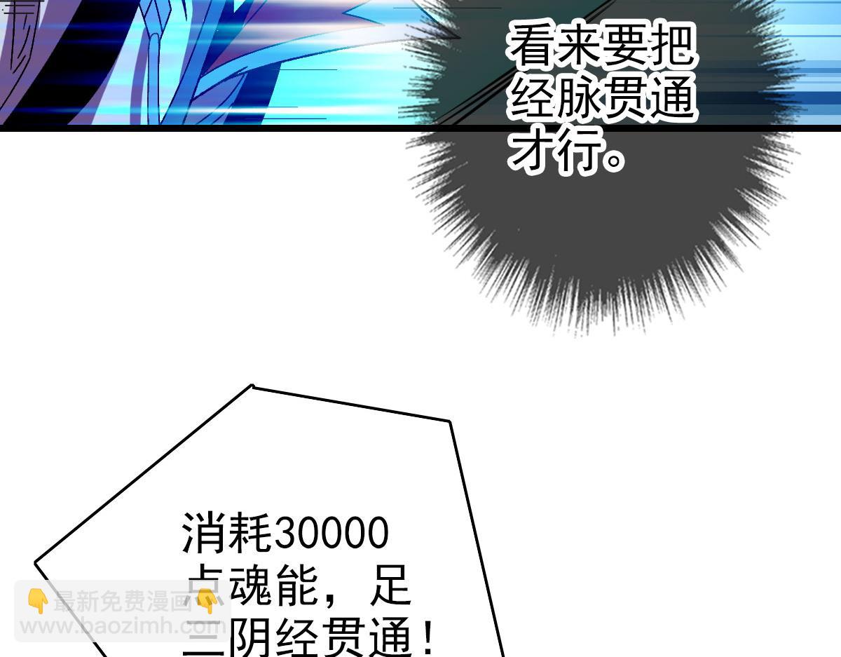 第100话 升级(1/3)-第101话