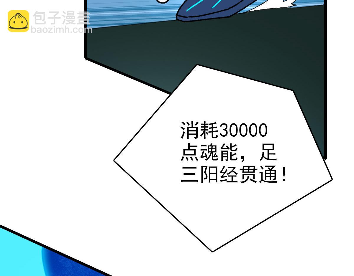 第100话 升级(1/3)-第101话