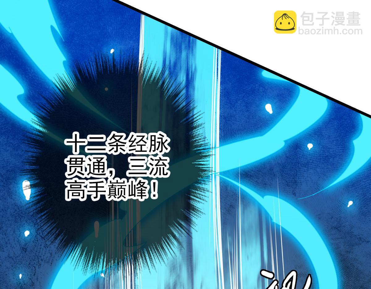 第100话 升级(1/3)-第101话