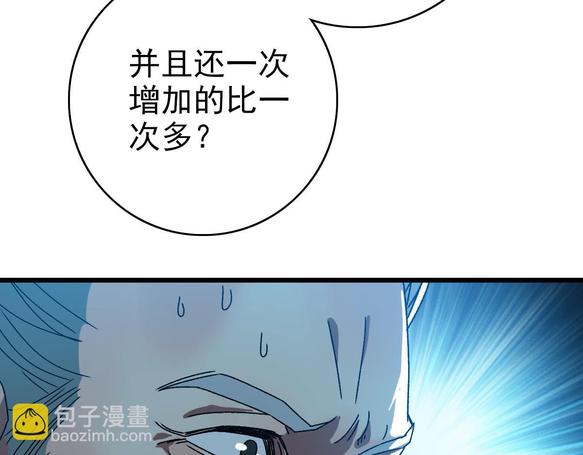 第100话 升级(1/3)-第101话