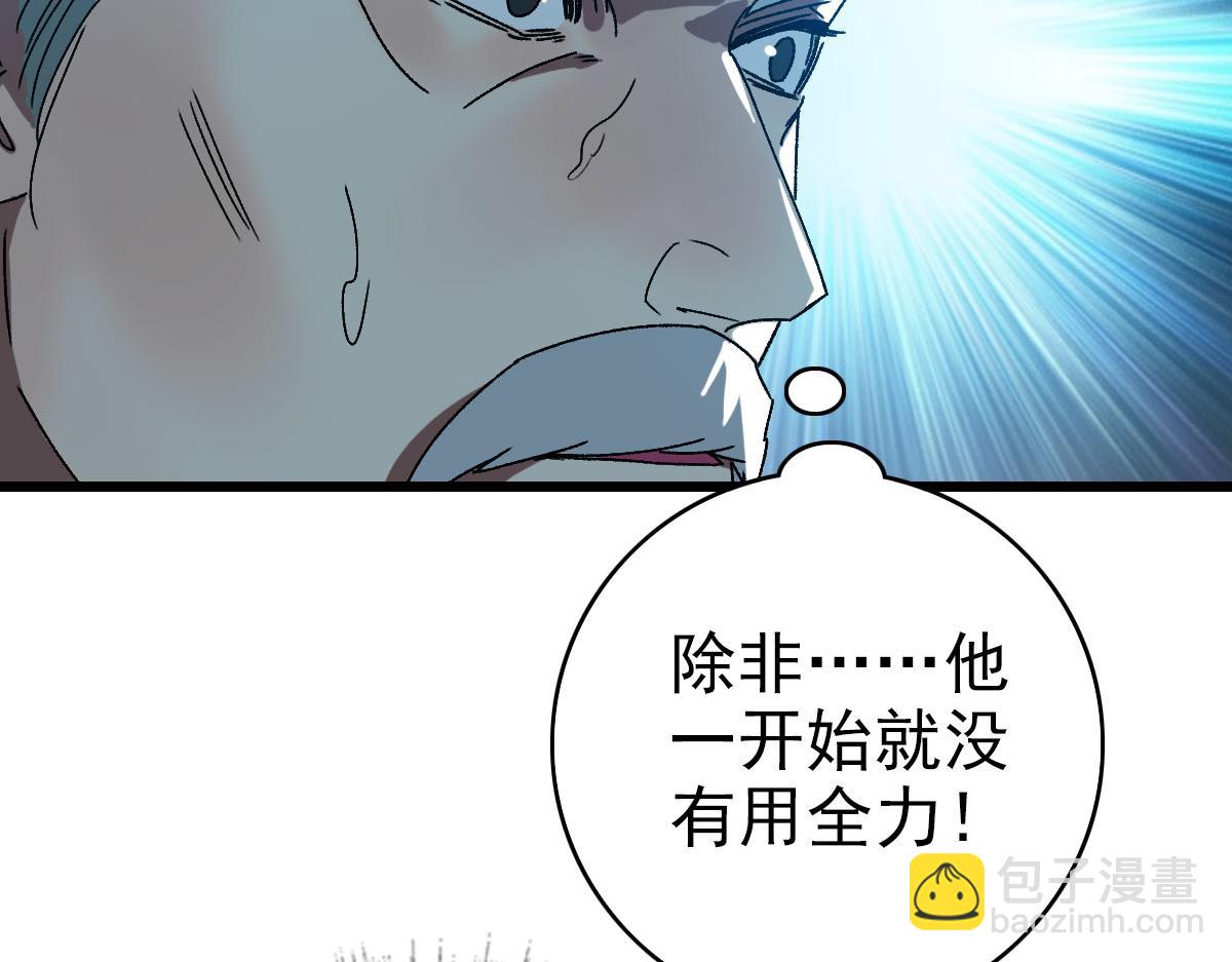 第100话 升级(1/3)-第101话