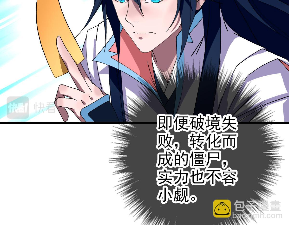 第102话 雷霆万钧(1/3)-第103话