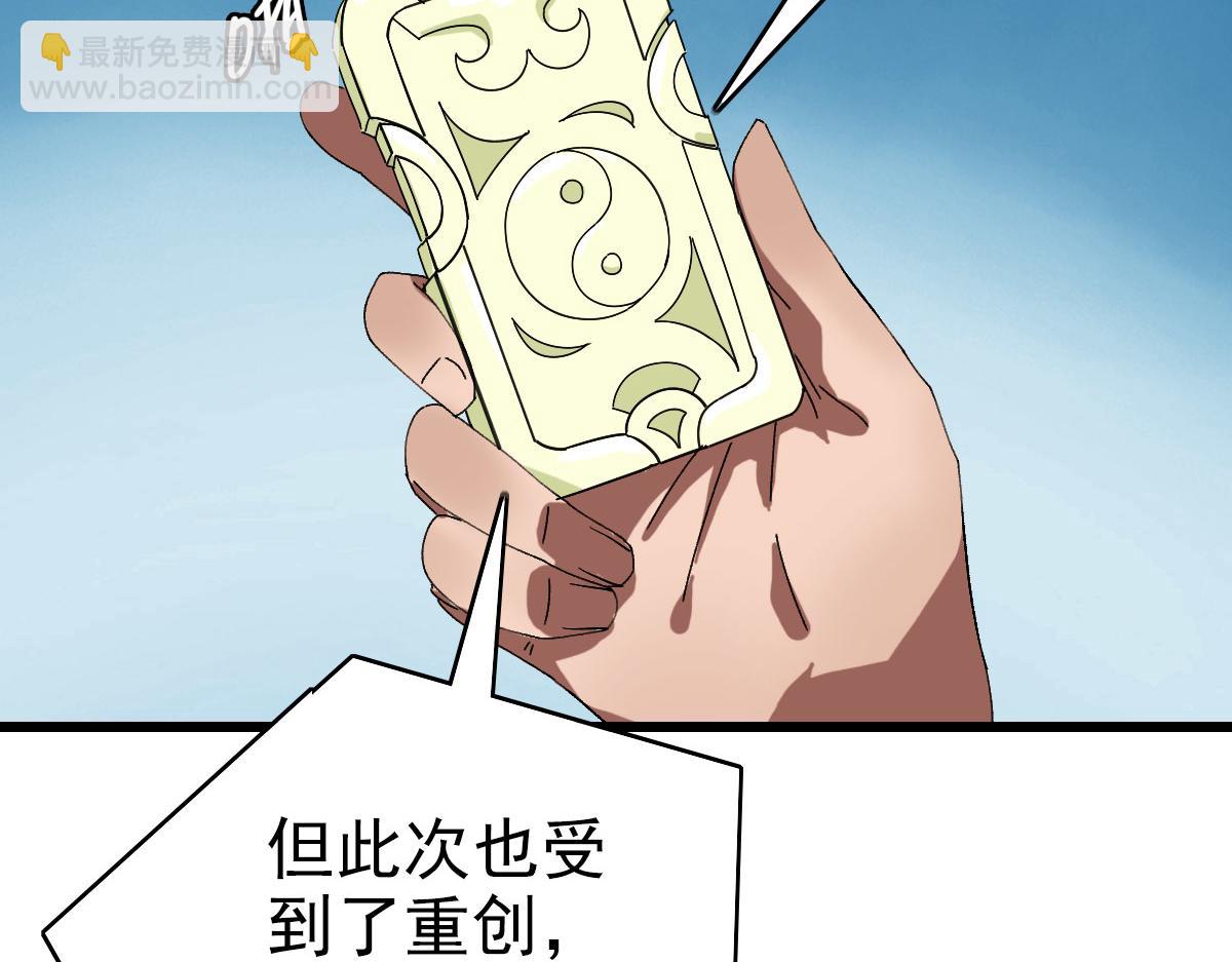 104话 放弃名额(1/2)-第105话