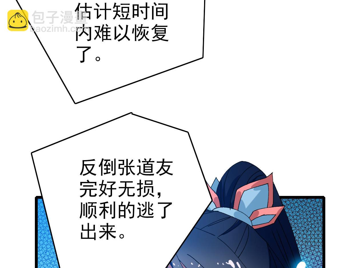 104话 放弃名额(1/2)-第105话