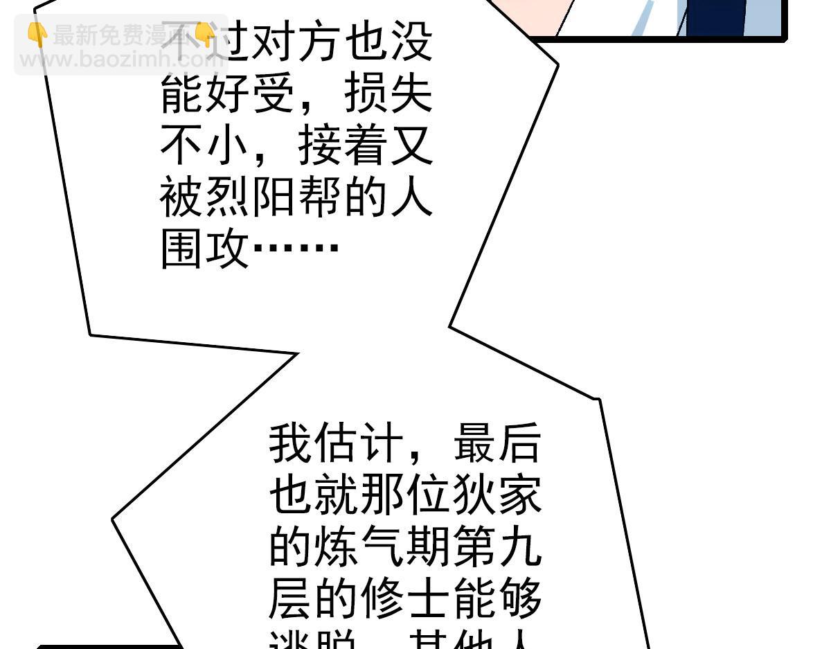 104话 放弃名额(1/2)-第105话