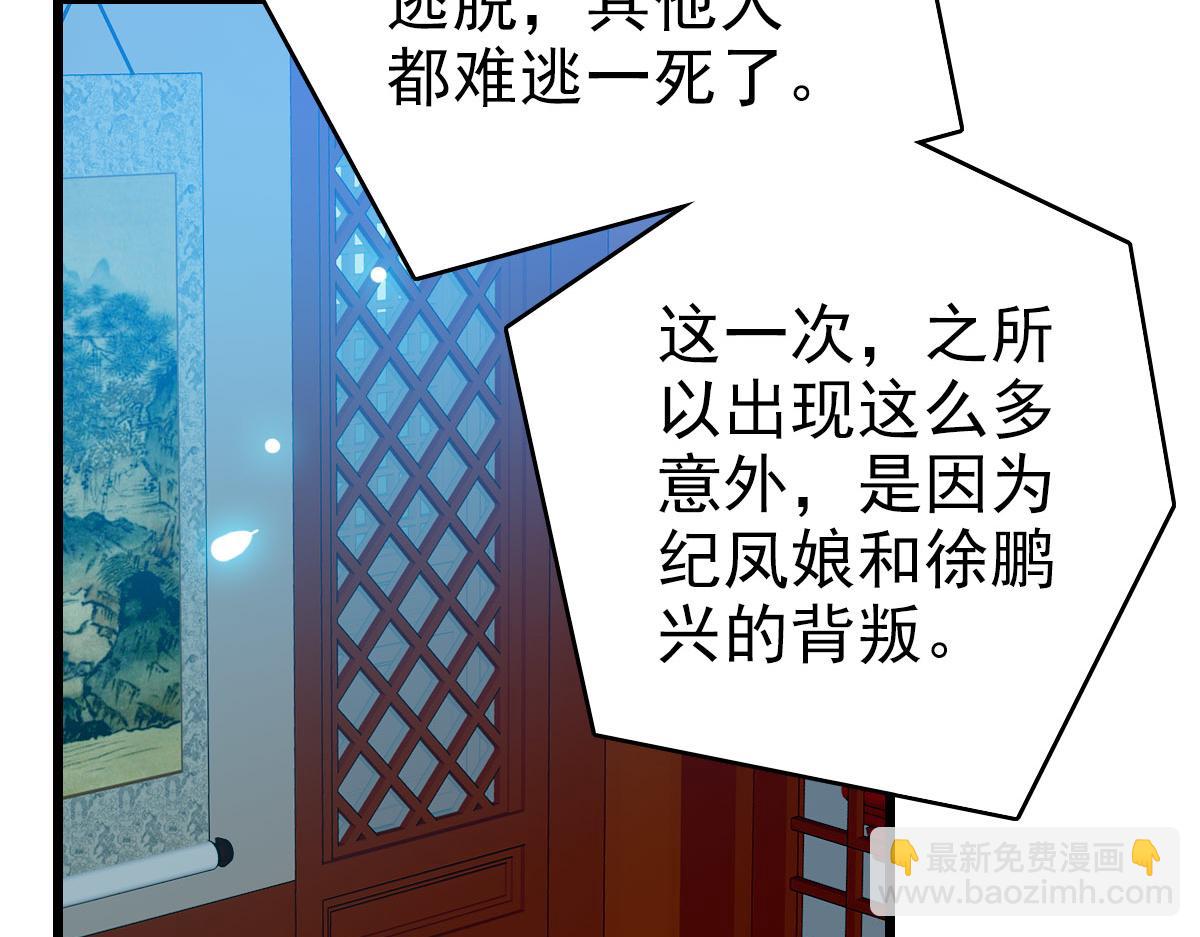 超神道術 - 104話 放棄名額(1/2) - 6