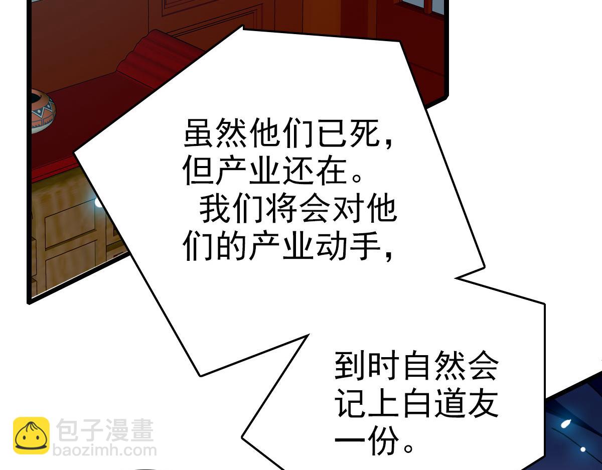 104话 放弃名额(1/2)-第105话