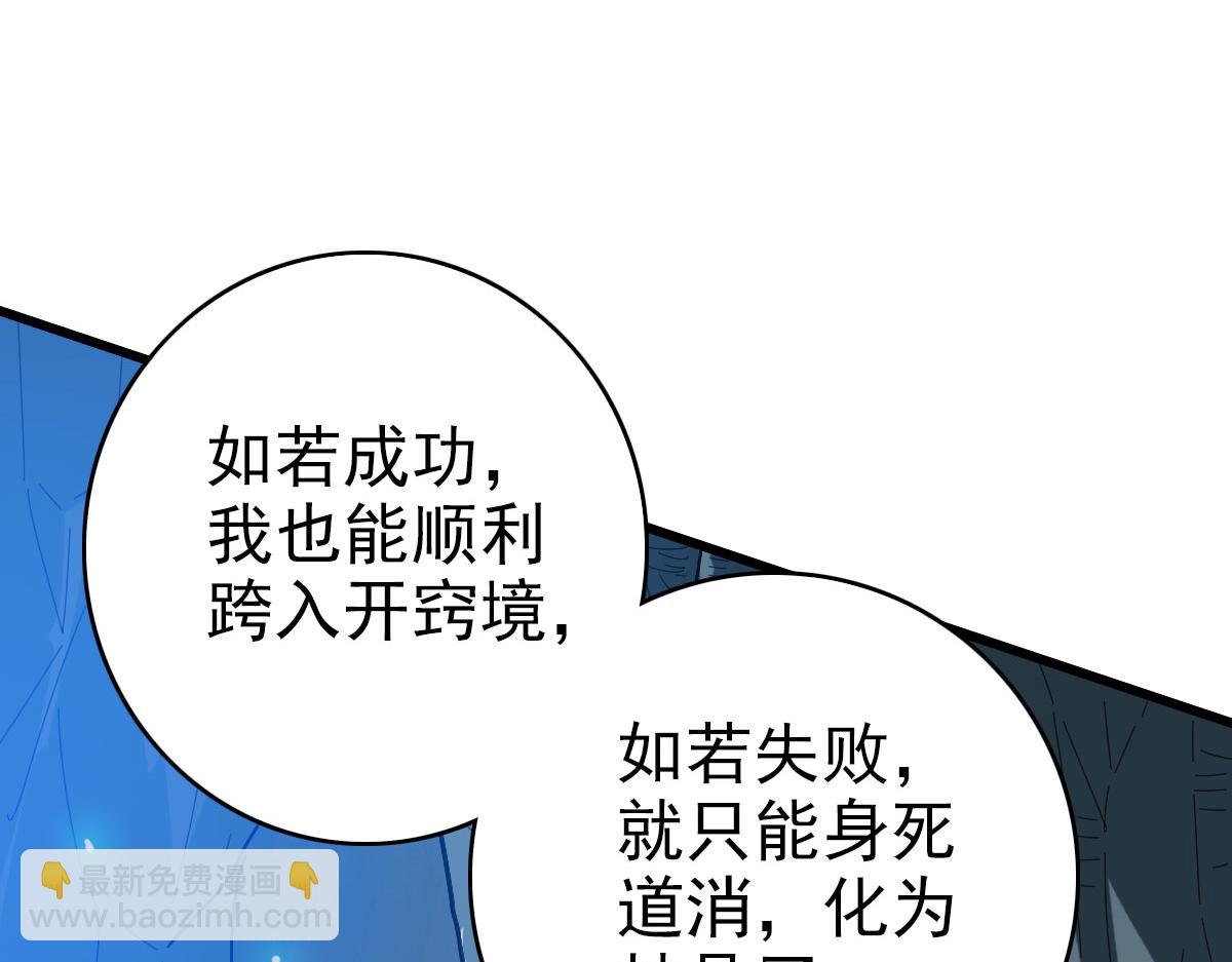 104话 放弃名额(1/2)-第105话