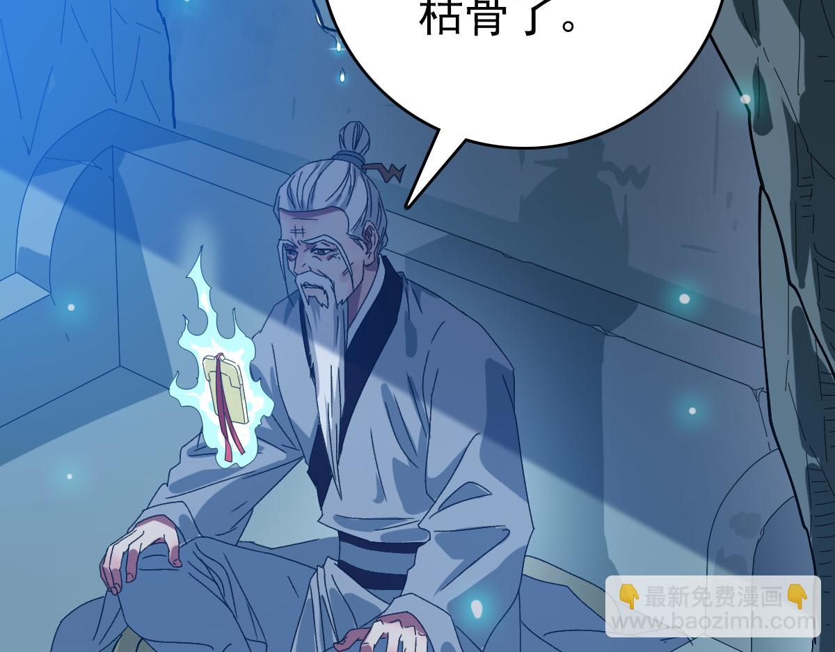 104话 放弃名额(1/2)-第105话