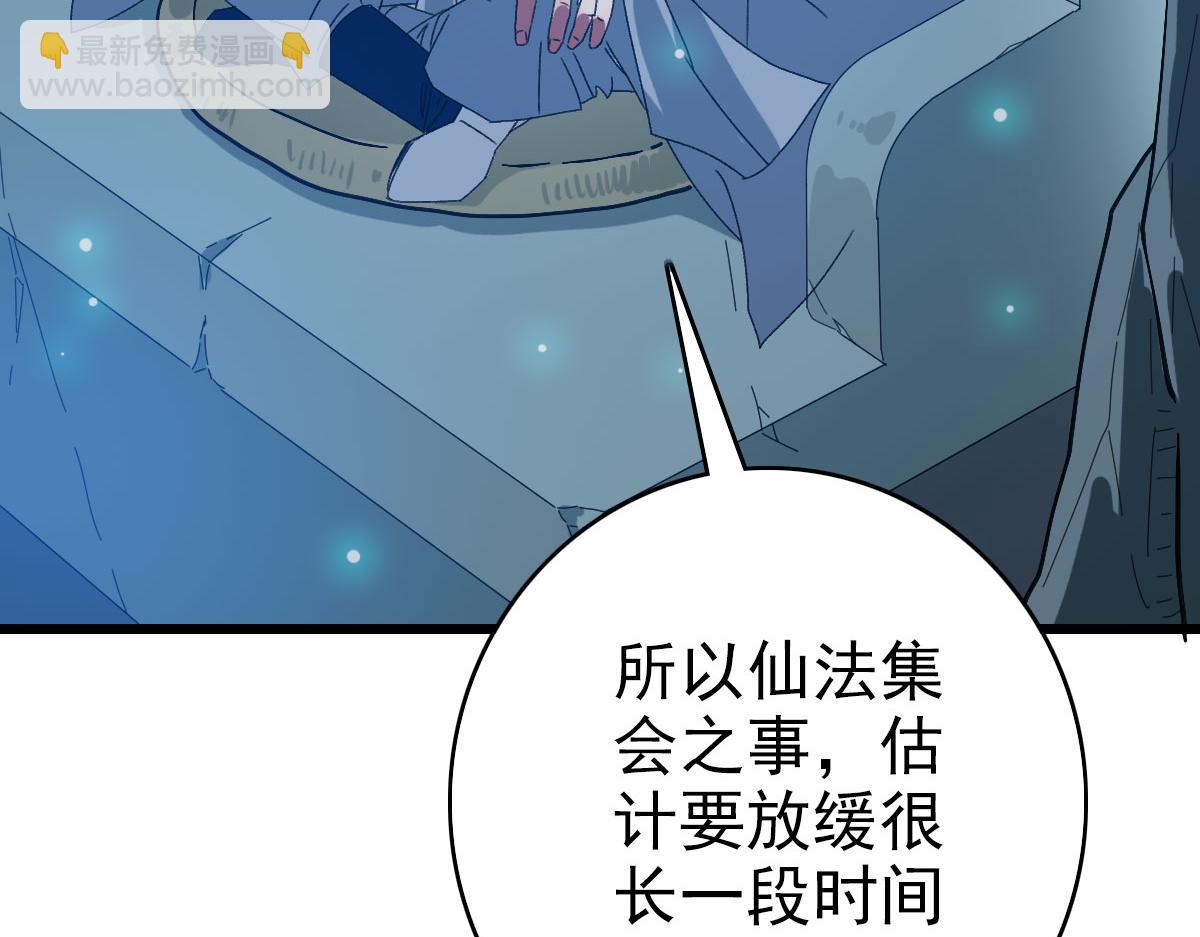 104话 放弃名额(1/2)-第105话