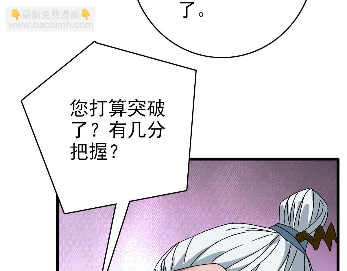 104话 放弃名额(1/2)-第105话