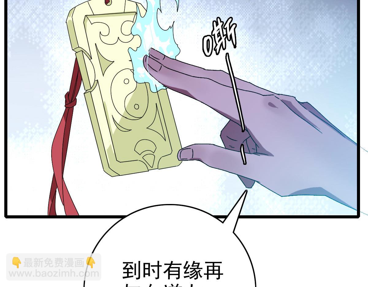 104话 放弃名额(1/2)-第105话