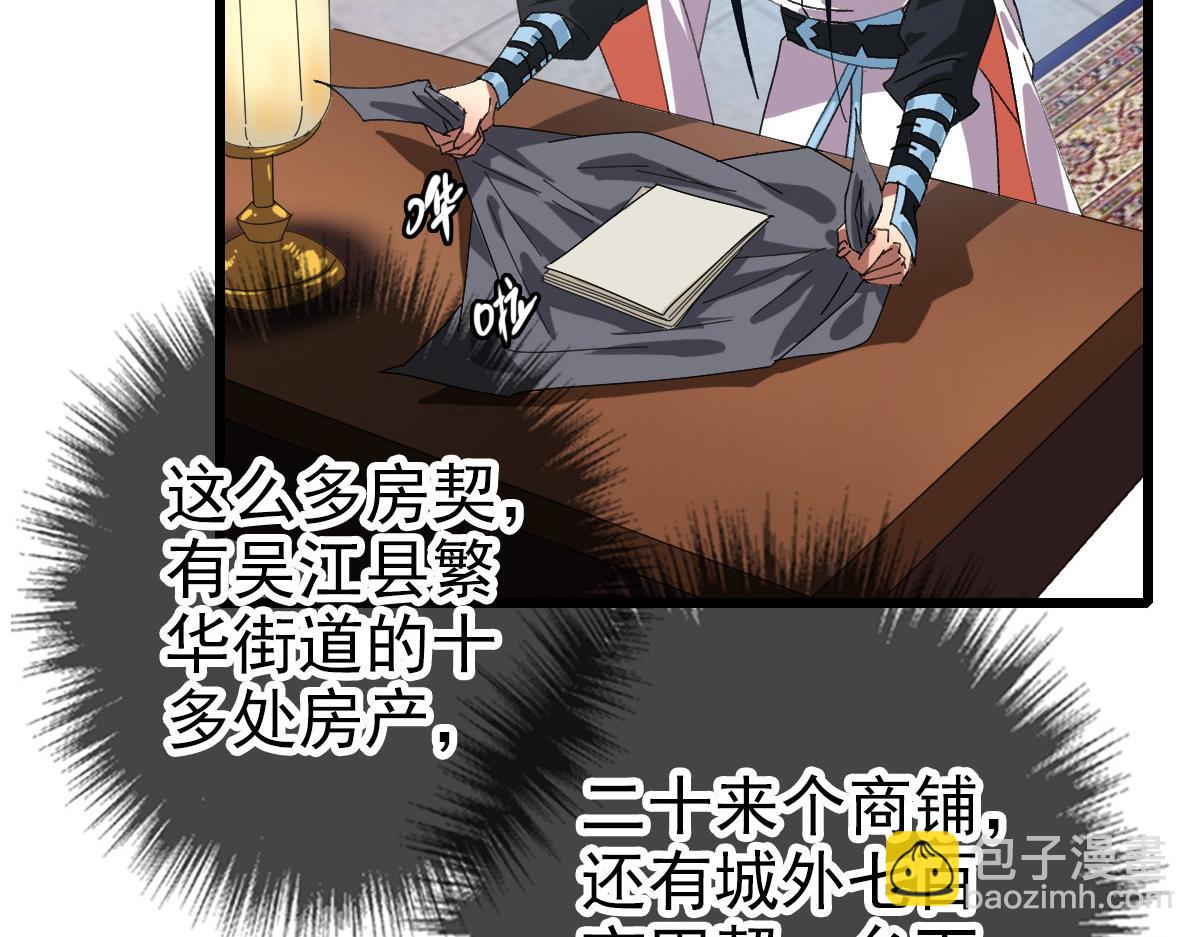 104话 放弃名额(1/2)-第105话