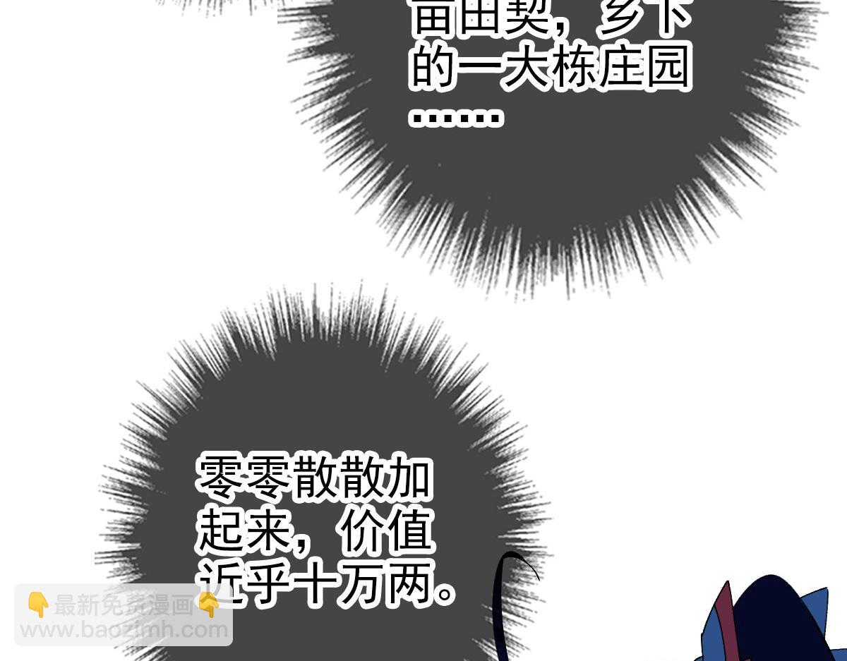 104话 放弃名额(1/2)-第105话