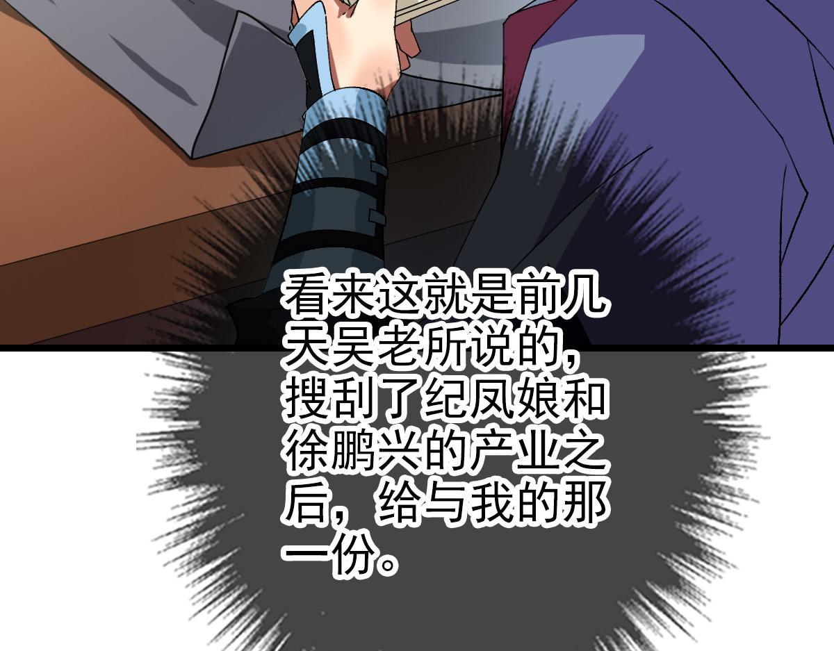 104话 放弃名额(1/2)-第105话