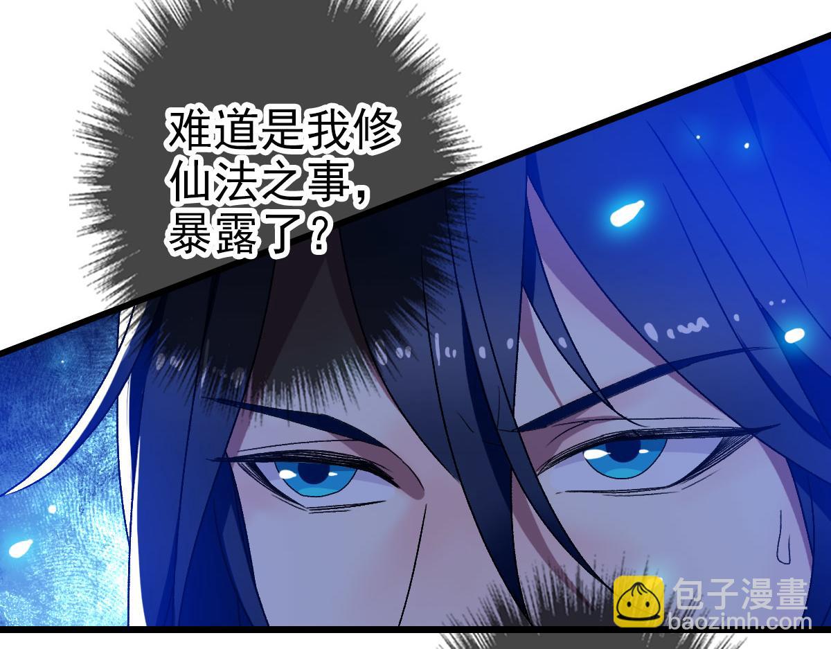 104话 放弃名额(1/2)-第105话