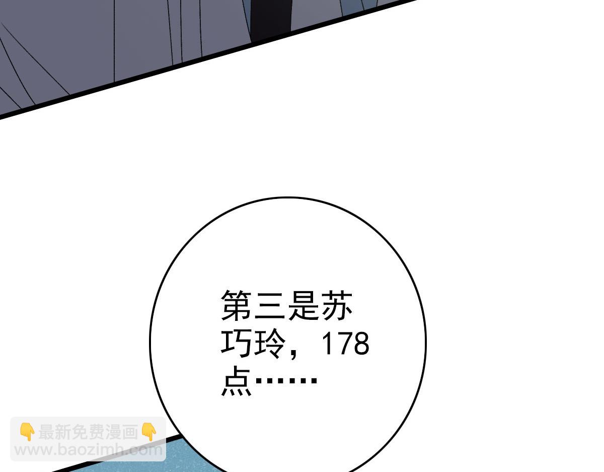 超神道術 - 104話 放棄名額(2/2) - 1