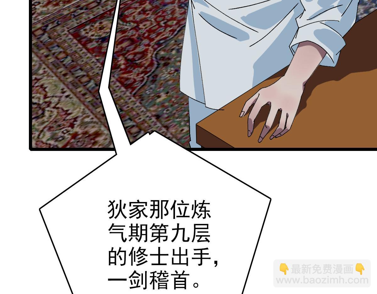 104话 放弃名额(1/2)-第105话